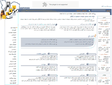 Tablet Screenshot of hamvatanonline.com